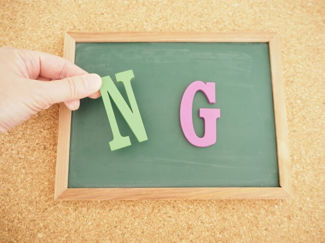 テレワーク導入目標が「社員のワークライフバランスのため」はＮＧ