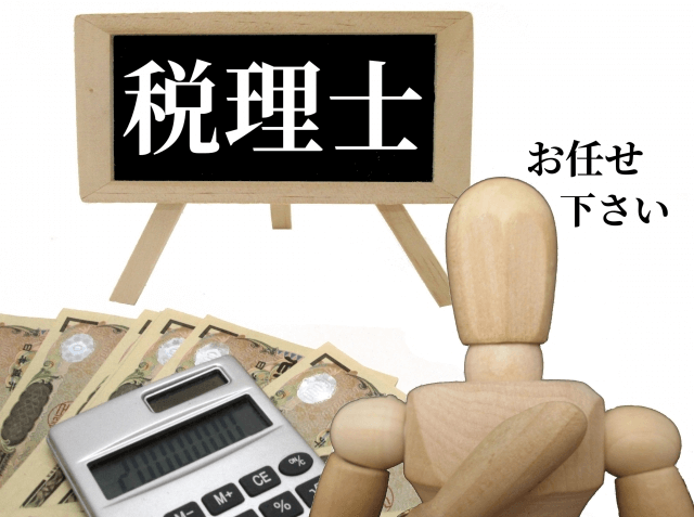 テレワーク 会計事務所への導入