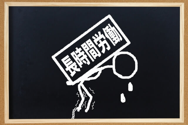 残業ありきの仕事量とエクセル
